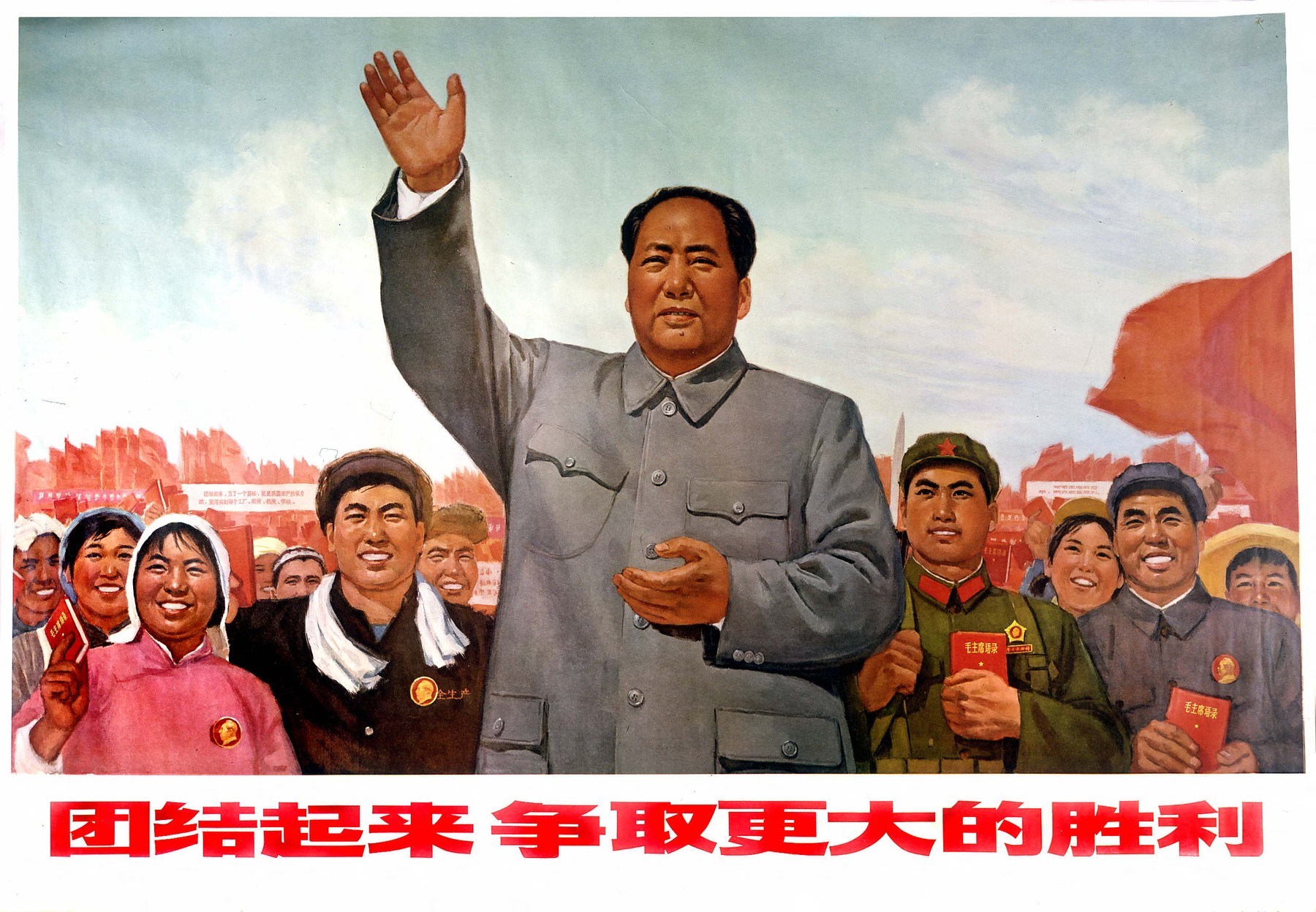 Пусть сто цветов. Мао Цзэдун красное солнце. Мао Цзэдун плакаты. Китайские плакаты Мао Цзэдун. Мао Цзэдун баннер.