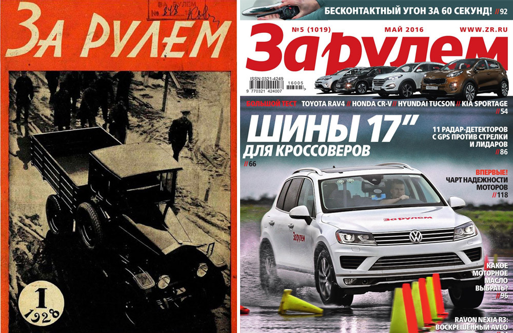 Primele coperţi ale revistelor internaţionale recunoscute